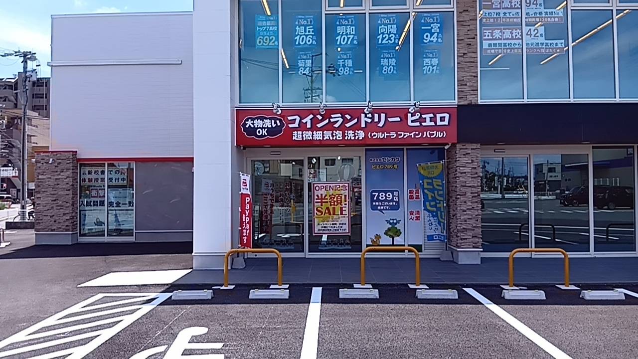 コインランドリー甚目寺店の外観