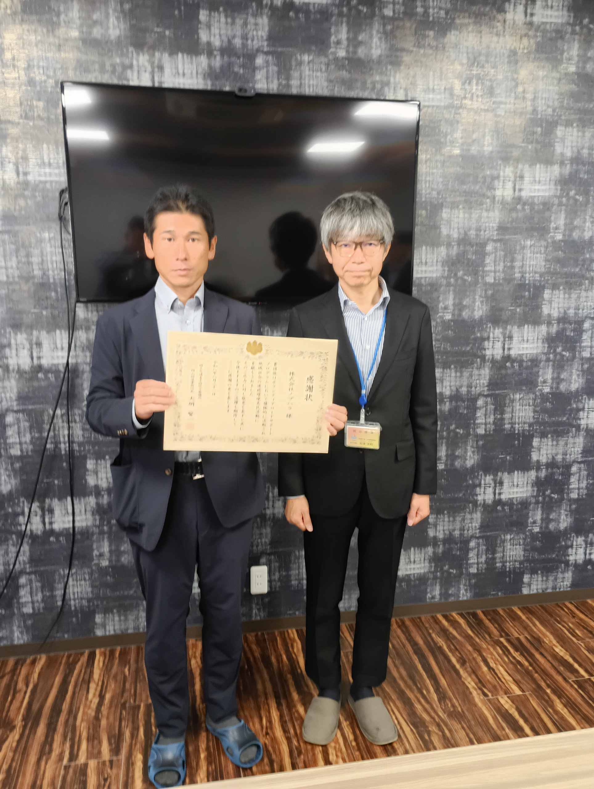 感謝状を手にした授与式での記念写真